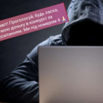 Шахраї використовують фейкові дитячі конкурси для викрадення облікових записів у Telegram: що важливо знати про схему